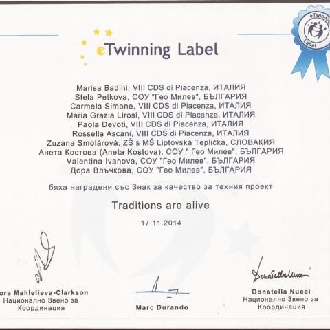 Традициите са живи 1457276606