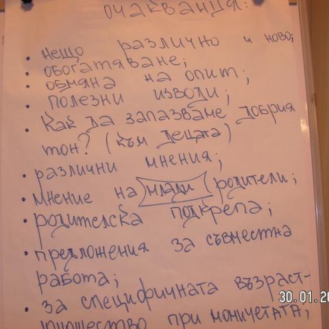 Вечерно училище за родители 1457287647