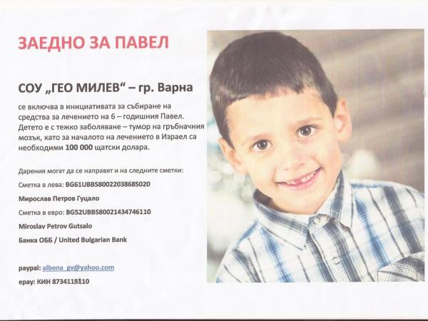 Добра новина