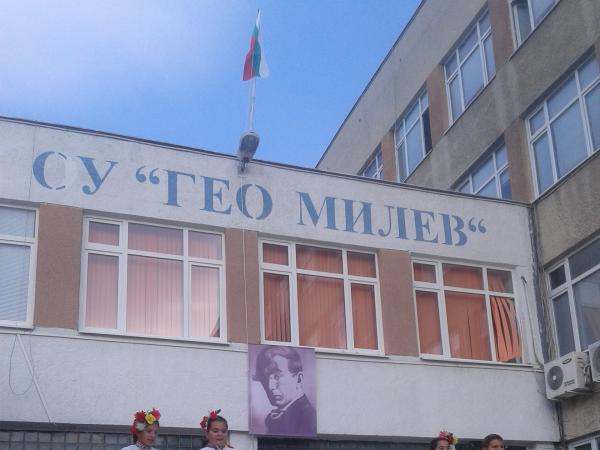 Първи учебен ден
