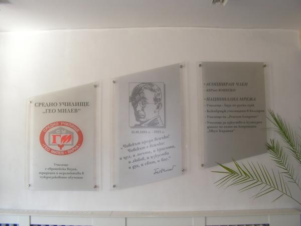 Телевизионно предаване за СУ „Гео Милев”