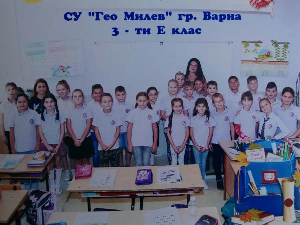 Добро дело за начало на учебната година
