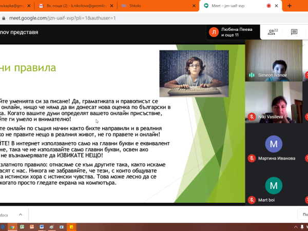 Киберскаутите   обучават