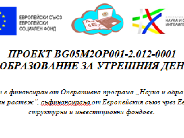 Клуб „Знам и мога“