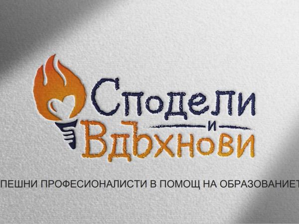 Проф. д-р Евгени Станимиров  гост - лектор в СУ „Гео Милев“