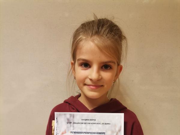 Първа награда от ученически конкурс „Рождество Христово”