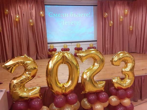 Смели бъдете! Летете випуск 2023 година!
