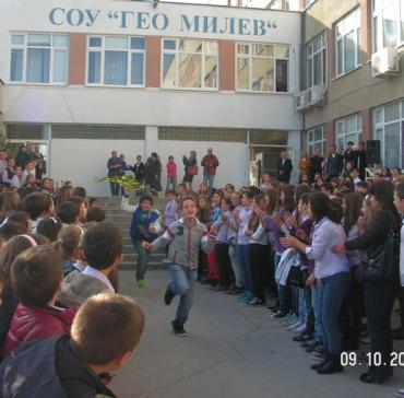 Официално посещение