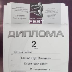 Бетина Бонева