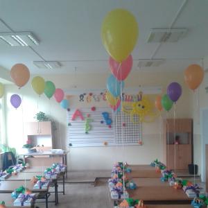 Първи учебен ден