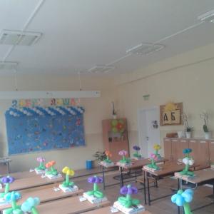 Първи учебен ден