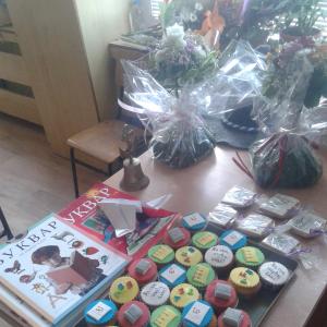 Първи учебен ден