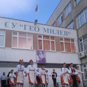 Първи учебен ден