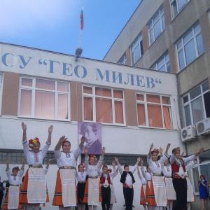 Първи учебен ден