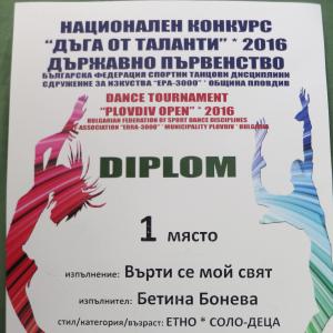 Бетина Бонева