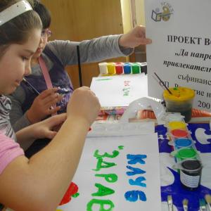 Клуб Здраве