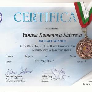 Златен и бронзов медал от &amp;quot;Математика без граници&amp;quot;