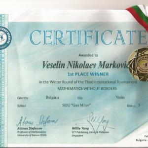 Златен и бронзов медал от &amp;quot;Математика без граници&amp;quot;