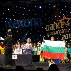 Бетина Бонева 2 б клас - трето място в категория „Характерни танци” на международния конкурс DANCE STAR - World dance masters 2015