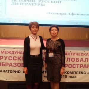 Участие на Румяна Тодорова, Розалина Димитрова и Милена Петрова във втората международна научно-практическа сесия &amp;quot;Руският език в глоба