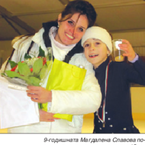 Магдалена Славова, 9 год. - златен медал Държавно първенство по фигурно пързаляне