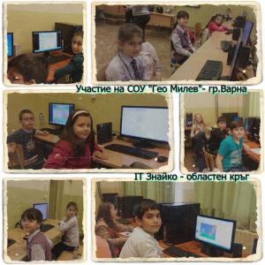 Национално състезание „IT Знайко” 2015