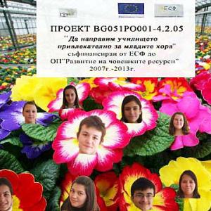 Млад градинар