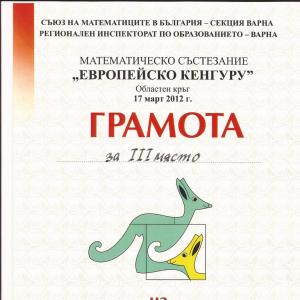 Мариела Галинова Генкова - ІІІ-то място математическото състезание &amp;quot;Европейско кенгуру&amp;quot;.