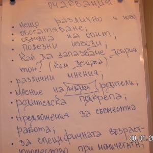 Вечерно училище за родители