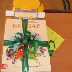 В очакване на първокласниците