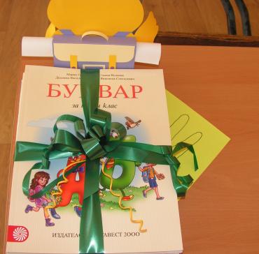 В очакване на първокласниците