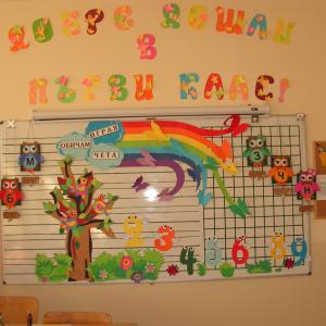 В очакване на първокласниците