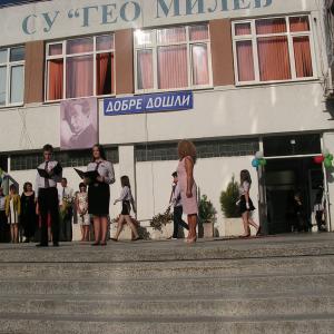 Първи учебен ден