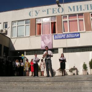 Първи учебен ден