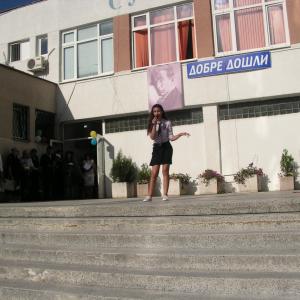 Първи учебен ден