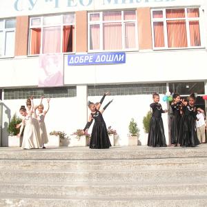 Първи учебен ден