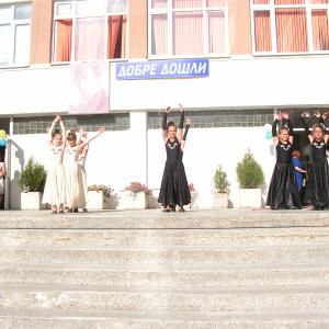 Първи учебен ден