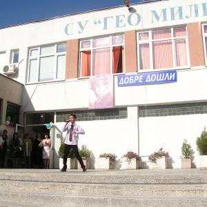 Първи учебен ден