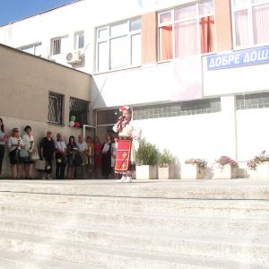 Първи учебен ден