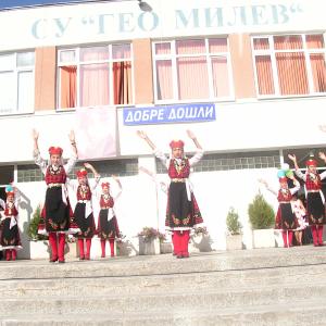 Първи учебен ден