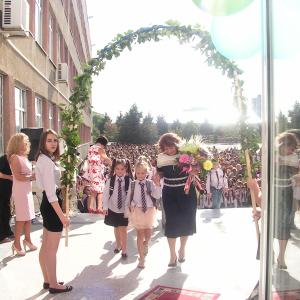 Първи учебен ден