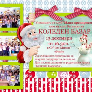 Млад предприемач