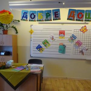 В очакване на първокласниците