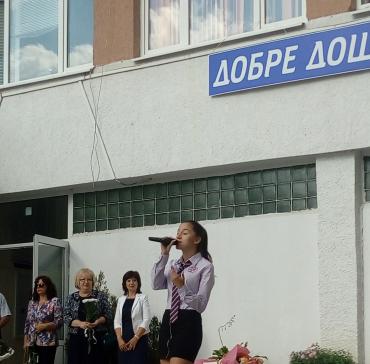 Първи учебен ден