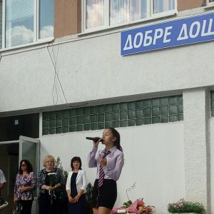 Първи учебен ден