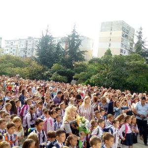 Първи учебен ден