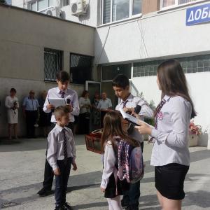 Първи учебен ден