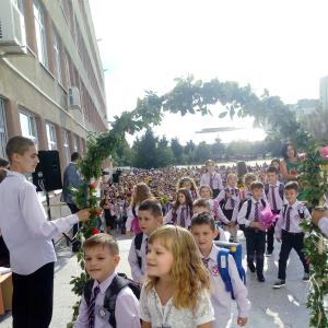 Първи учебен ден