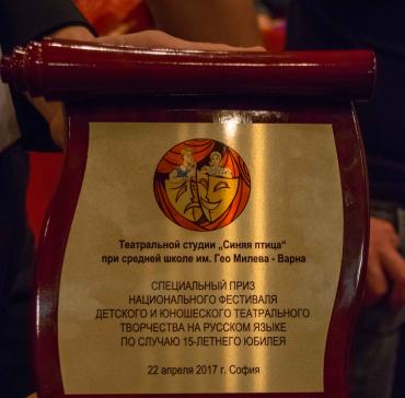 Театър на руски език