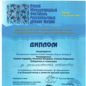 Театър на руски език